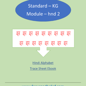 Hindi Alphabet jha jhanda