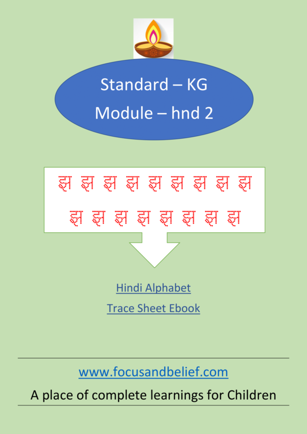 Hindi Alphabet jha jhanda